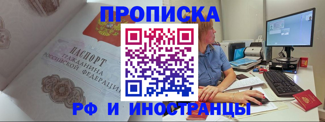 найти адрес прописки в Щёлково